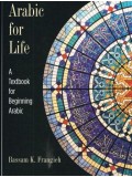 Arabic for Life-A Textbook for Beginning Arabic (with DVD)